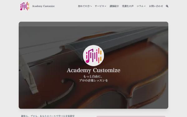 Academy Customize